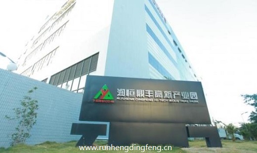 润恒鼎丰高新产业园